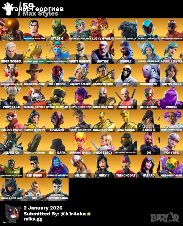 fortnite account , снимка 1