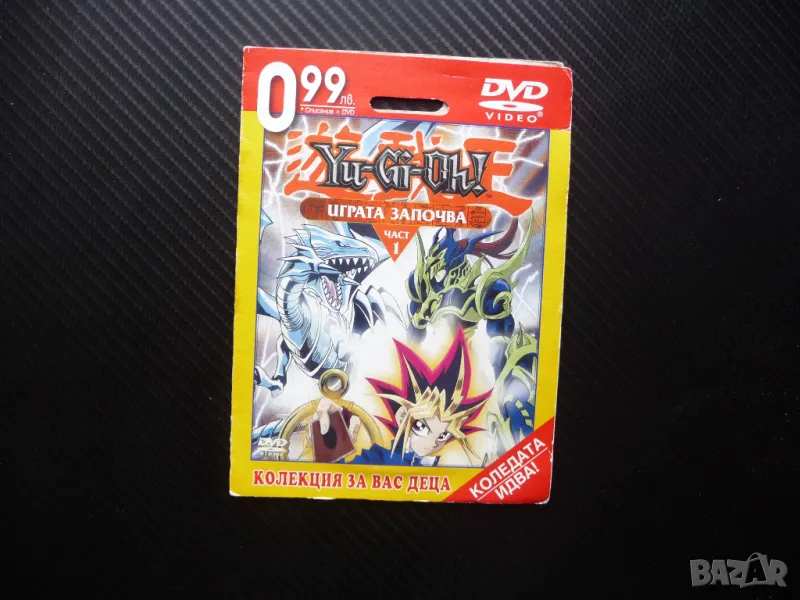 Yu Fi Oh Играта започва DVD филм началото на играта с карти бял дракон, снимка 1