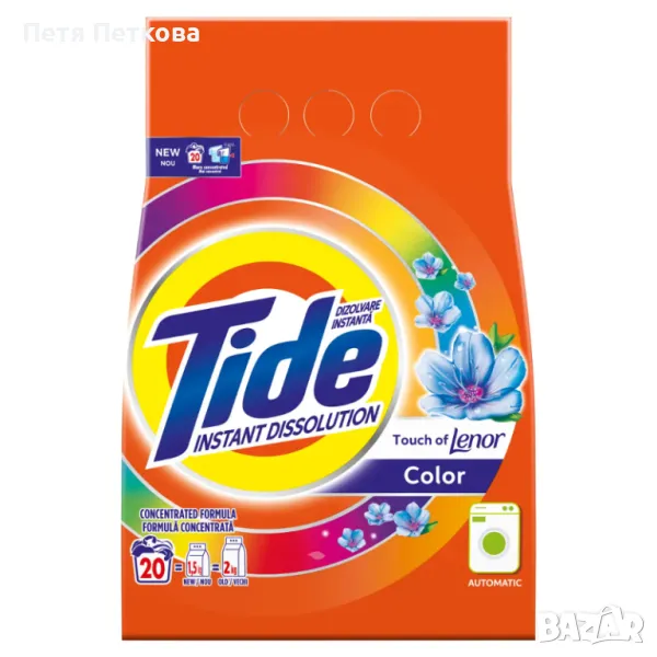 Прахообразен перилен препарат Tide 1.5kg-20 пранета, снимка 1