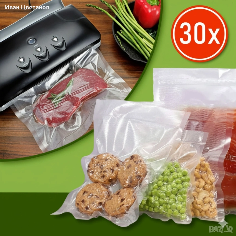 Вакуумни пликове за запечатване на храни – комплект 30 броя в 3 размера, снимка 1