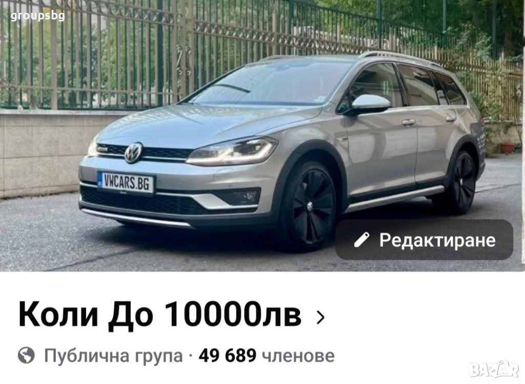 Фейсбук група 50 000 членове, снимка 1