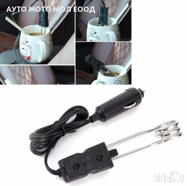 Електрически бързовар за автомобил - 12V/120W, снимка 1