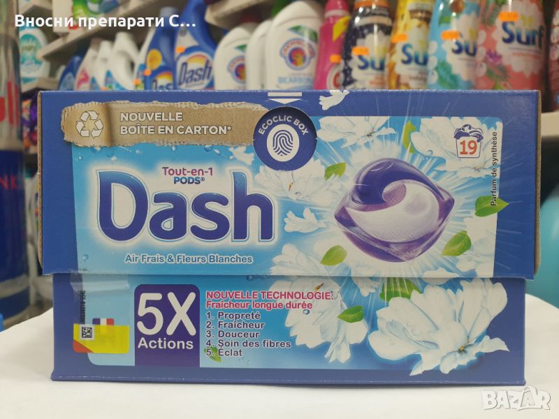 Dash Air Frais & Fleurs Blanches pods, снимка 1