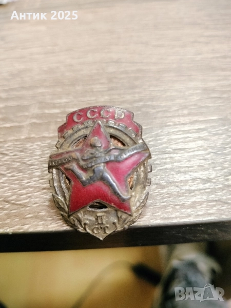 Знак „ГТО СССР II степен“ с документи, снимка 1