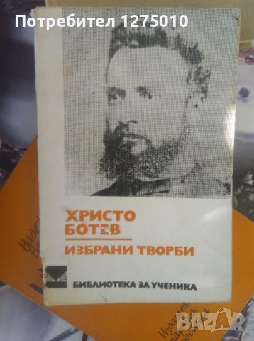 Стари книги ., снимка 3 - Специализирана литература - 46786628