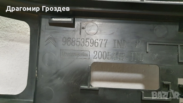 Оригинална радиаторна решетка (маска) за Citroën C3 II / Ситроен Ц3 (2010-2013), снимка 9 - Части - 52468692