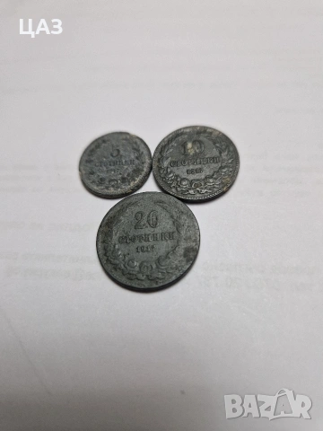 монети Княжество и царство България, снимка 10 - Нумизматика и бонистика - 51823459