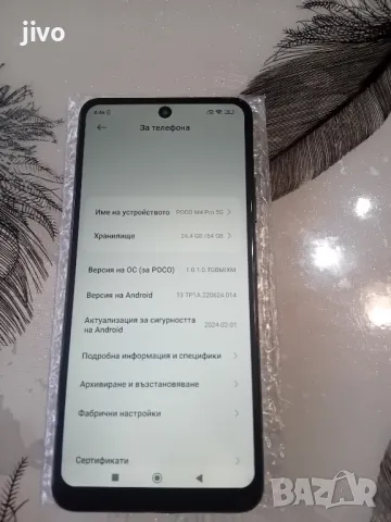 Poco M4 Pro 5g/Само лично предаване Казанлък Не изпращам , снимка 2 - Xiaomi - 49240565