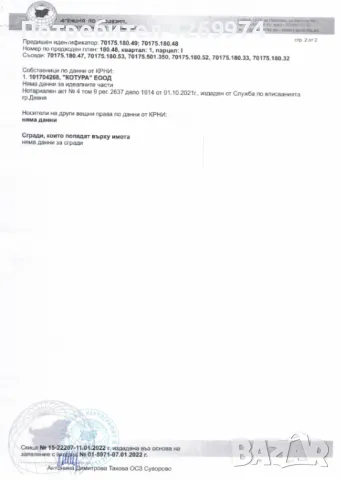 Урегулиран поземлен имот, снимка 7 - Парцели - 49930451