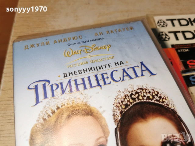 ДНЕВНИЦИТЕ НА ПРИНЦЕСАТА 1701261932, снимка 11 - Други жанрове - 53134810
