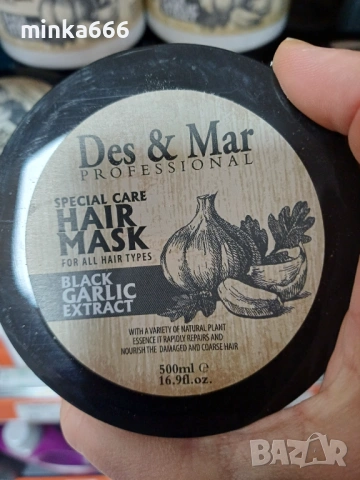 Маска за коса с черен чесън.