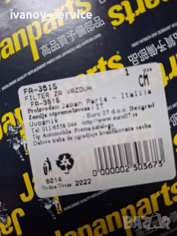 НОВ Въздушен филтър JAPANPARTS FA-351S, снимка 3 - Части - 54055907