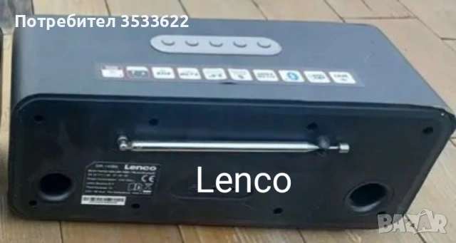 Интернет радио, снимка 2 - Радиокасетофони, транзистори - 54018426