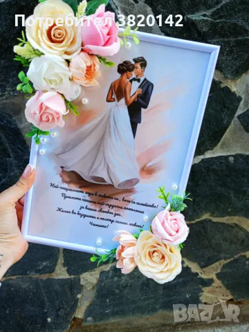 Сватбена картина с послание ❤️, снимка 3 - Подаръци за сватба - 50150302