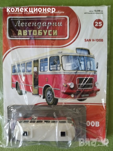 ЧЕТИРИ КОЛЕКЦИОНЕРСКИ АВТОБУСА /виж описанието/, снимка 2 - Колекции - 52503081