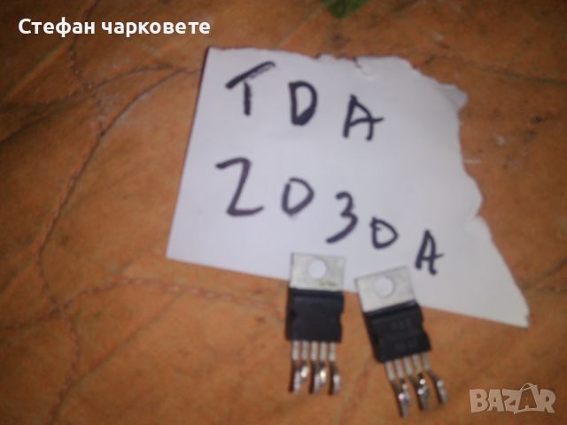 TDA2030A Интеграл, снимка 1 - Друга електроника - 45894127