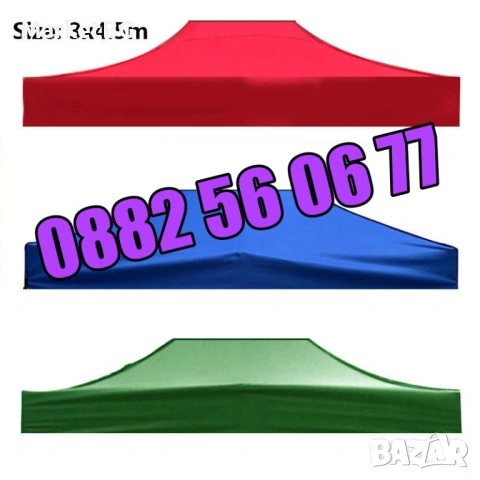 Покривало за шатра тип хармоника 3х6 м, платнище 3х6 м, снимка 7 - Градински мебели, декорация  - 53251100