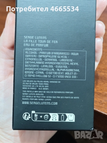 Serge Lutens La fille tour de fer оригинален парфюм, снимка 4 - Дамски парфюми - 52602072