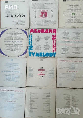 Българска естрада-Балкантон, снимка 11 - Грамофонни плочи - 53856793