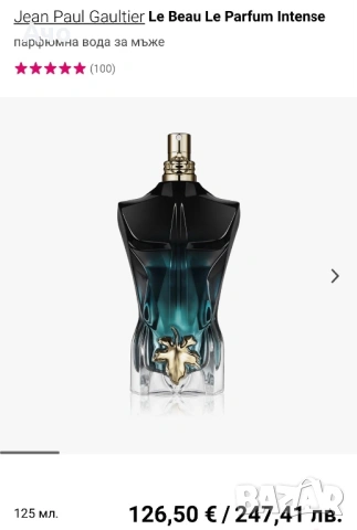 Парфюм Клонинг на Jean Paul Gaultier - Le Beau, снимка 5 - Унисекс парфюми - 54051207