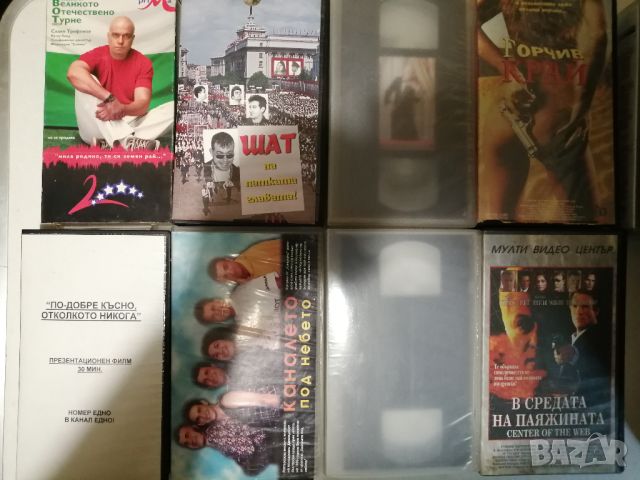Сет VHS видео касети, снимка 2 - Други жанрове - 45208939