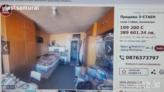 апартамент 3-стаен жкБанишора топ локация 199,-хил.евро, снимка 3 - Апартаменти - 52696079