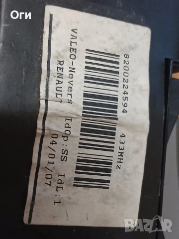 Четец с карта за Рено Лагуна 2007г. 8200224594, снимка 2 - Части - 53870744