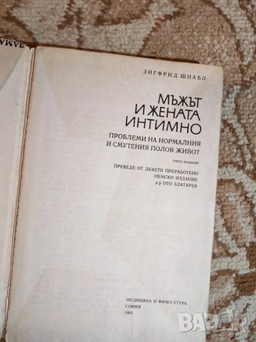 Еротични романи / любовни книги / книга, снимка 6 - Художествена литература - 48213346