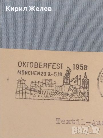 Стар пощенски плик с марки и печати 1958г. Октоберфест за КОЛЕКЦИЯ ДЕКОРАЦИЯ 26487, снимка 4 - Филателия - 46263945