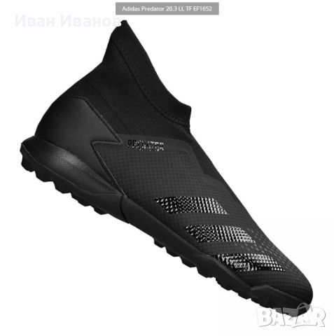 стоножки ADIDAS PREDATOR 20.3 LL TF номер 42 2/3, снимка 2 - Футбол - 45305250