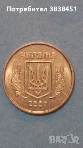 10 коп. 2007 года Украины, снимка 2 - Нумизматика и бонистика - 45360114