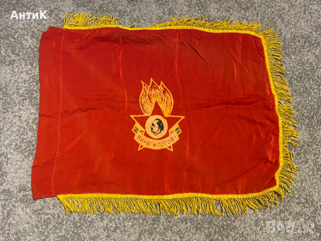 Соц Пионерско Знаме Флаг - Винаги Готов!, снимка 2 - Антикварни и старинни предмети - 54016802