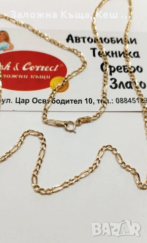 Златен синджир 14К.Тегло 2.25 гр.Цена 182 €., снимка 2 - Колиета, медальони, синджири - 54105596