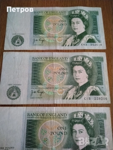 Продавам 5 бр. банкноти от един паунд великобритания / една британска лира за колекционери, снимка 3 - Нумизматика и бонистика - 51646238