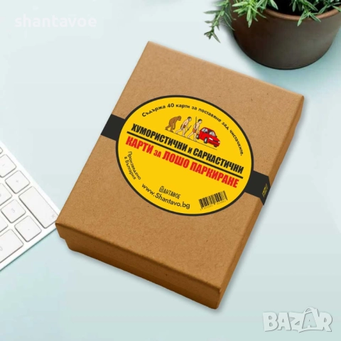 Комплект 40 хумористични карти за лошо паркиране, снимка 2 - Подаръци за мъже - 52919026