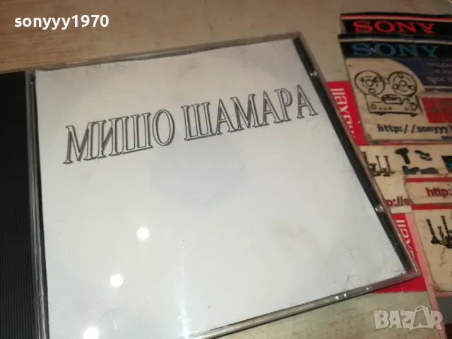 МИШО ШАМАРА ЦД 1805252052, снимка 5 - CD дискове - 50338307