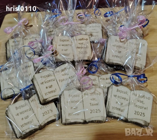 Персонално гравирани магнитчета за края на учебната година 