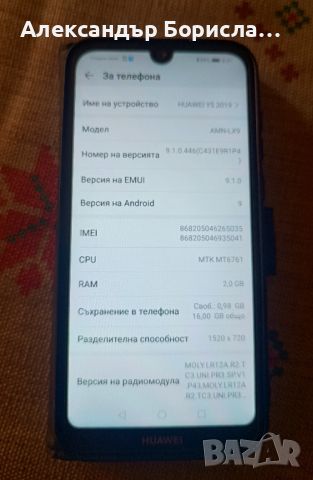 Телефон HUAWEI Y5, снимка 1 - Huawei - 46466025