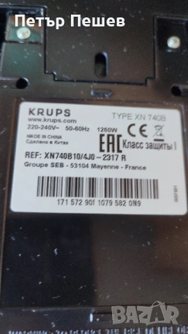 Krups Nespresso Citiz XN740B за капсули система Неспресо , снимка 11 - Кафемашини - 52536550