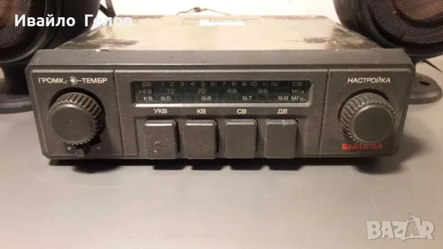 Винтидж авторадио с колони, снимка 2 - Аксесоари и консумативи - 50032724