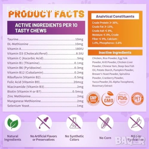 Нови Витамини за котки 15 в 1 с Омега 3 за кожа козина и имунитет 500 хапки пиле , снимка 7 - За котки - 54128971