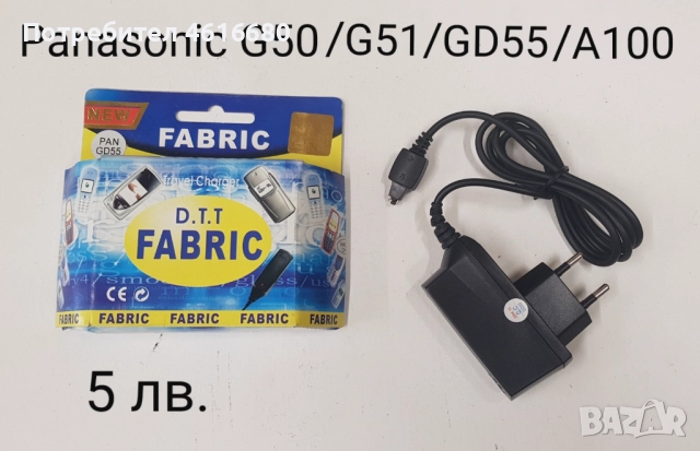 Зарядни за Panasonic G50,G51,GD55,A100,X300,G70,X500,GD67,X60,X66,X68,X70,X77,X80,X88,X400,X700,X701