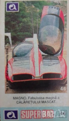 Рядък стикер от вафла SUPER KID, снимка 1