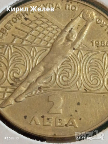 Юбилейна монета 2 лева 1986г. НР България тема СВЕТОВНО ПЪРВЕНСТВО по ФУТБОЛ 26335, снимка 6 - Нумизматика и бонистика - 53703060