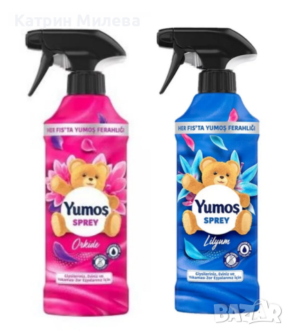 Ароматизатор за въздух и текстил Yumos 500ml