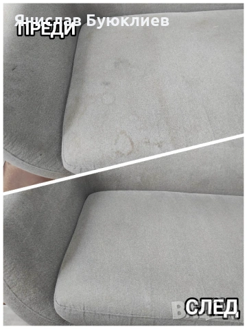 Професионално почистване на мека мебел, килими и автомобилни салони, снимка 4 - Пране на мека мебел и дивани - 53531352