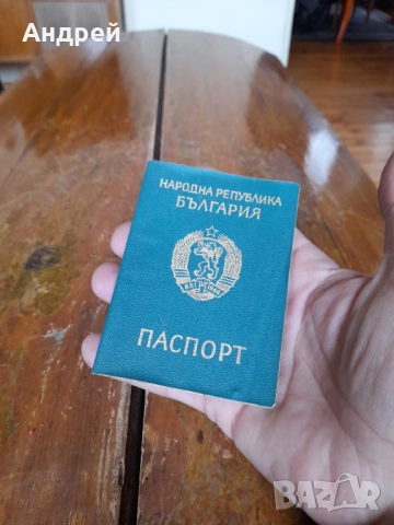 Стар паспорт, снимка 2 - Други ценни предмети - 53470385