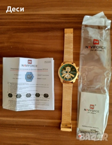 Мъжки и дамски часовници.