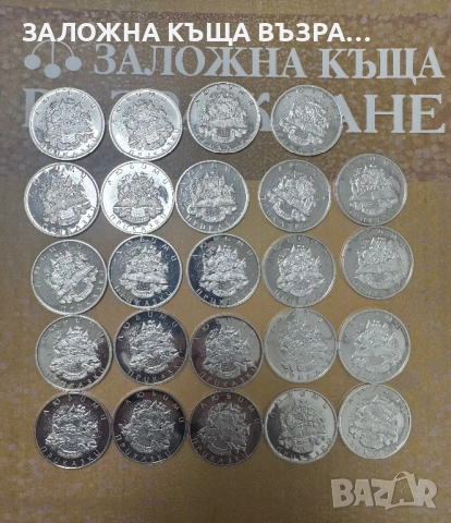 Сребърни монети 