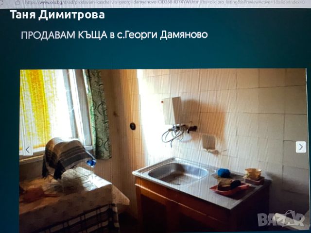 Продавам къща в с.Георги Дамяново, снимка 2 - Къщи - 46747540